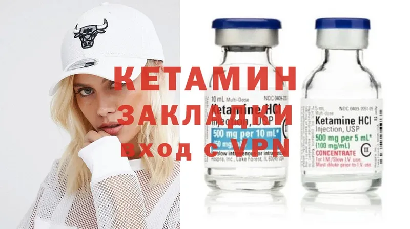 Кетамин ketamine  Можайск 